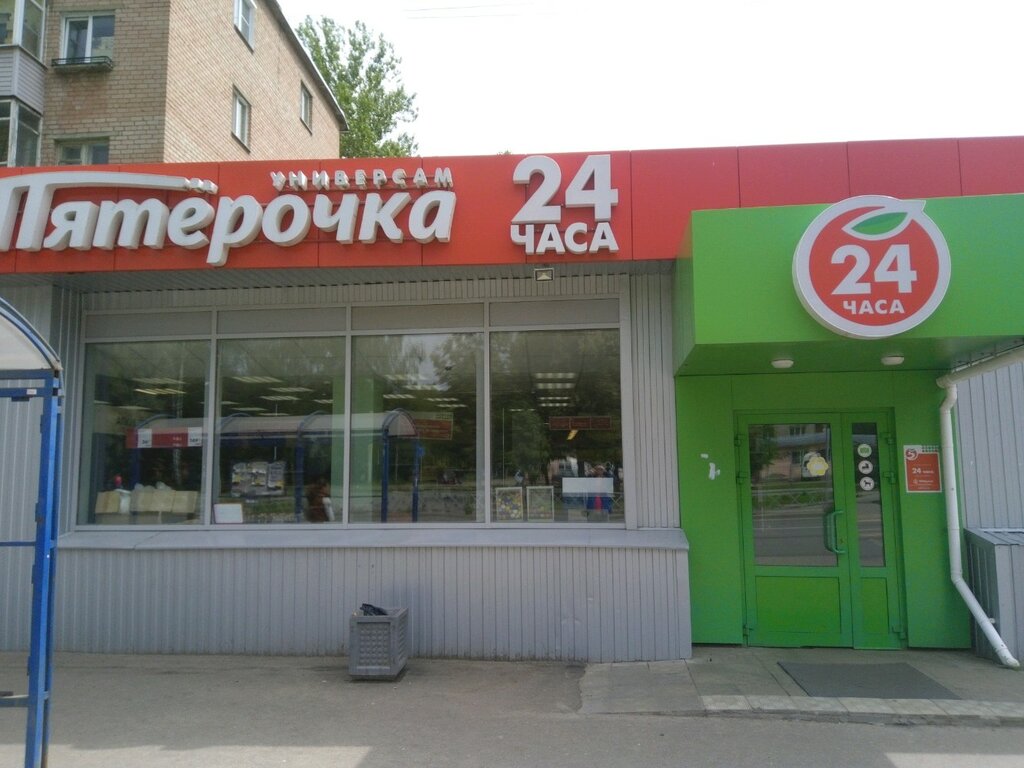 Супермаркет Пятёрочка, Ярославль, фото