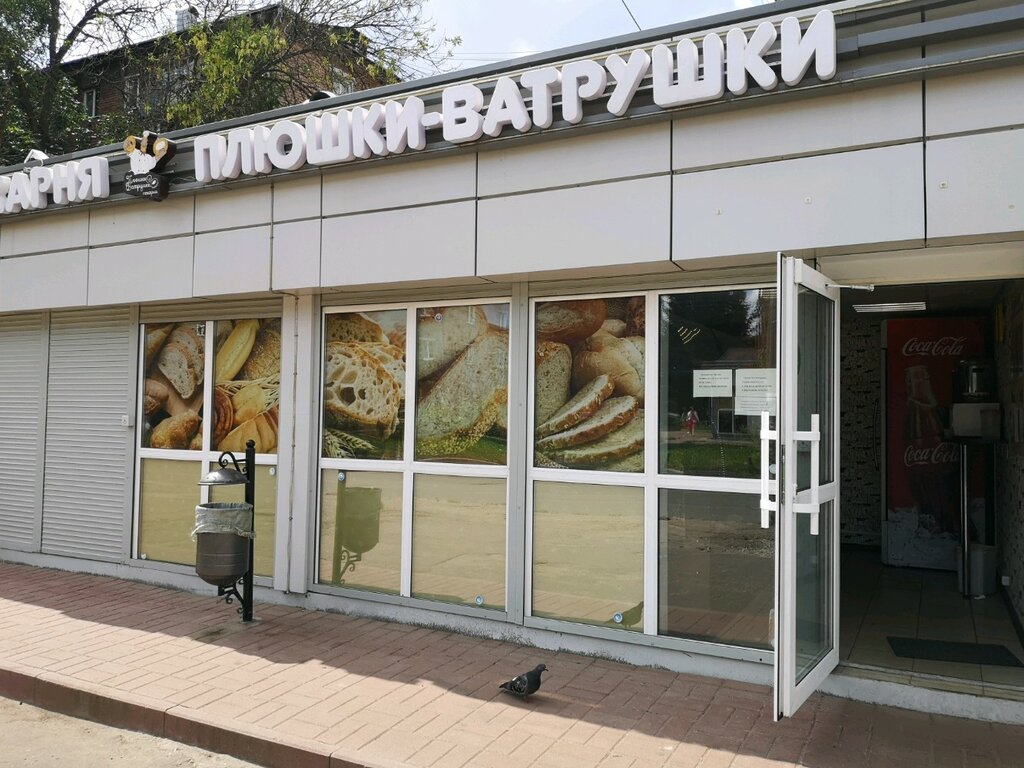 Bakery Плюшки-ватрушки, Yaroslavl, photo