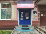 Krasota, salon krasoty (Initsiativnaya ulitsa, 34) ، صالون تجميل