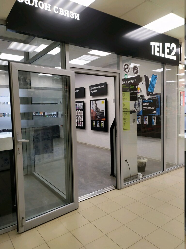 Магазины Теле2 Липецк