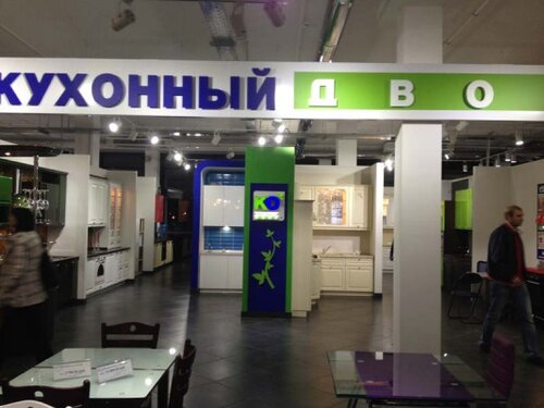 Кухонный Двор Магазины На Карте В Москве