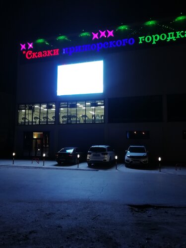 Сказки приморского городка — фото 3
