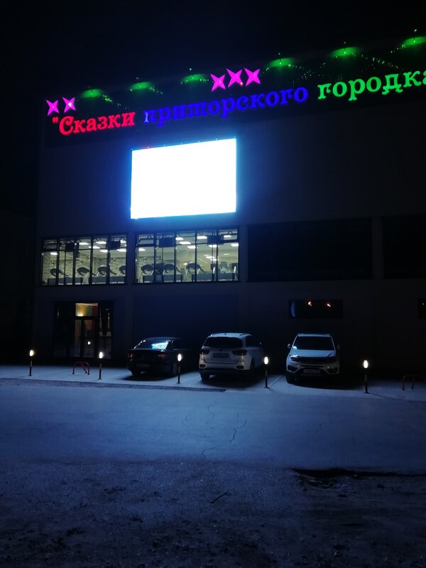 Сказки приморского городка — фото 3