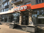 Magazin Welfare (Povitroflotskyi Avenue, 36), shoe store