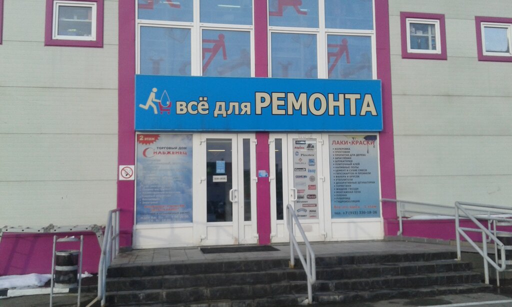 Tienda de construcción Torgovy dom Stroitelno-otdelochnykh materialov, , foto