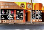 Планета Связи (Ulitsa Kirova, 11), mobile phone store