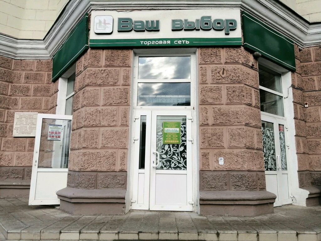 Продаю Магазин Могилев