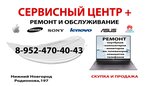 Сервисный центр + (Rodionova Street, 197), phone repair