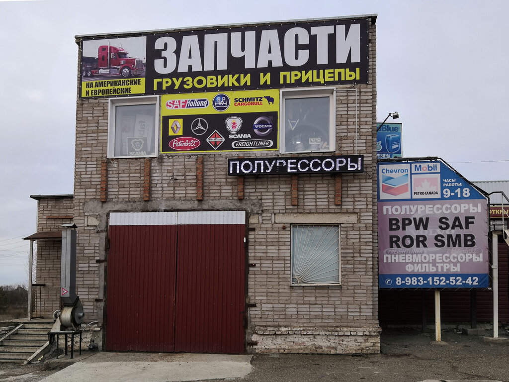 Магазин Деталь Красноярск
