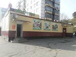 Гранат (Kommunarov Street, 14), grocery