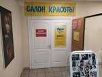 Мастер перманентного макияжа Асламова Маргарита (Leningradskiy Avenue, 311) ، خبراء القطاع الخاص