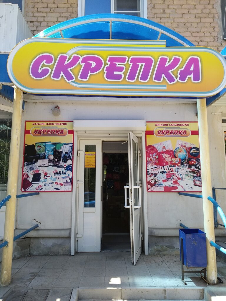 Часы Работы Магазина Скрепка