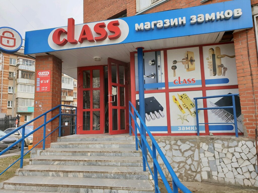 Магазин Класс Пермь Мира 74