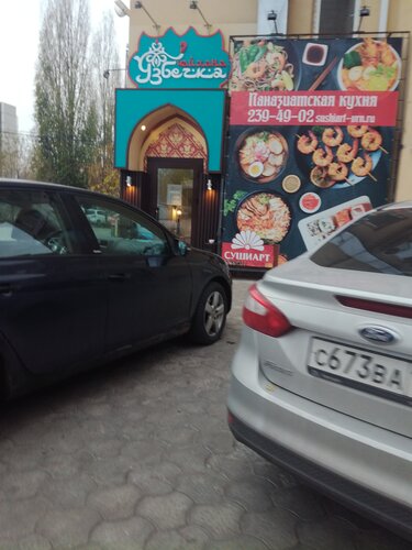 Узбечка ул владимира невского 31д фото