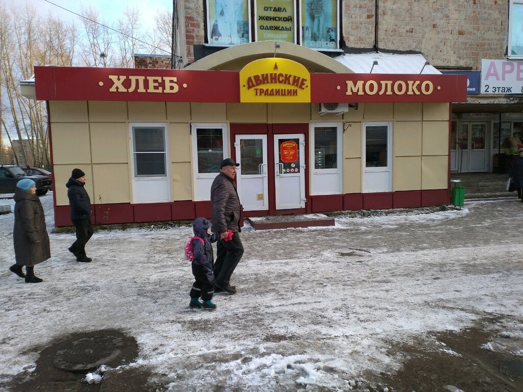 Архангельск Фото Магазин