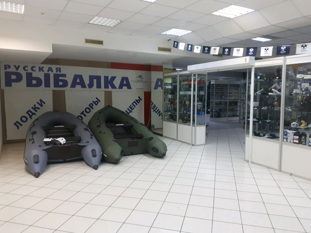Интернет Магазин Рыбалки Рязань