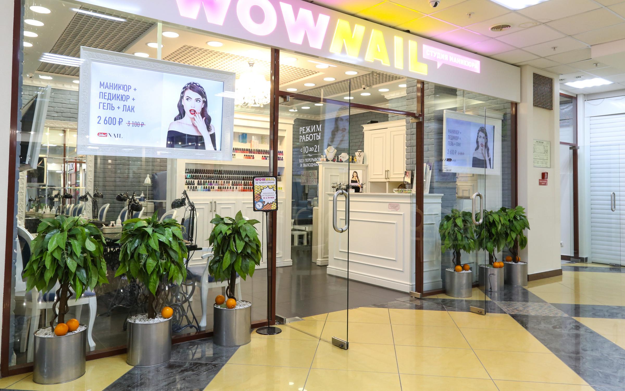 Wownail, ногтевая студия, Россия, Москва, Кировоградская ул., 14 - Яндекс.Карты