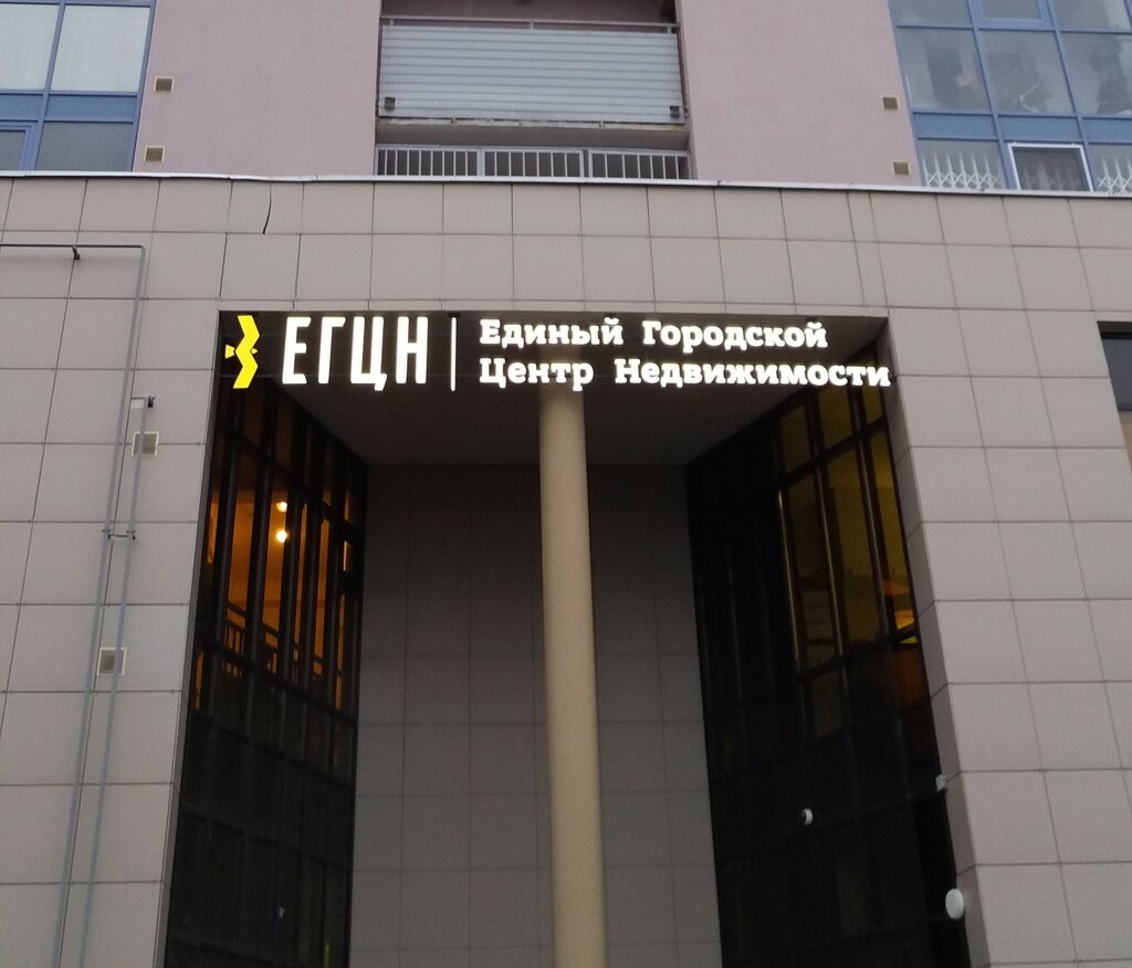 Real estate agency Yediny gorodskoy tsentr nedvizhimosti, Ryazan, photo