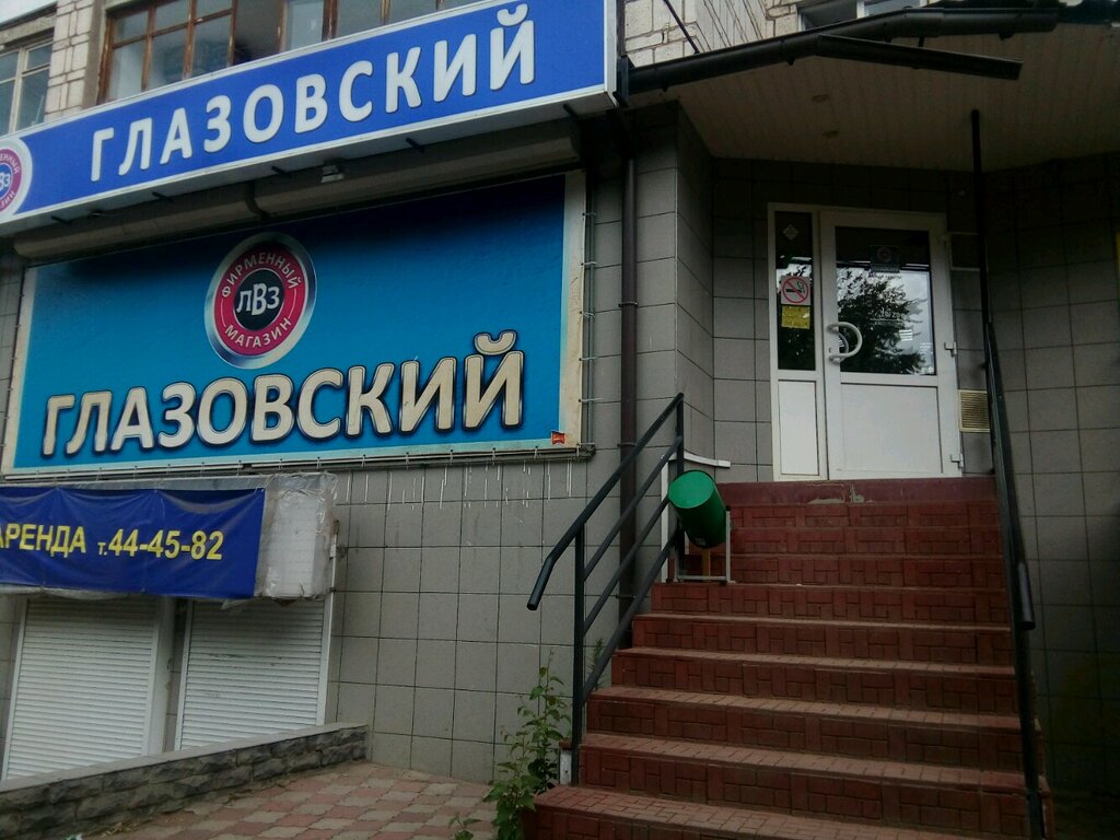Магазины Пролетарская Киров