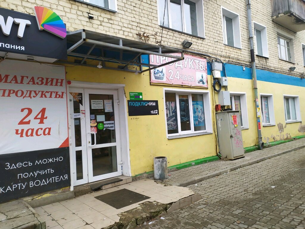 Магазин 24 Часа Киров Рядом Со Мной