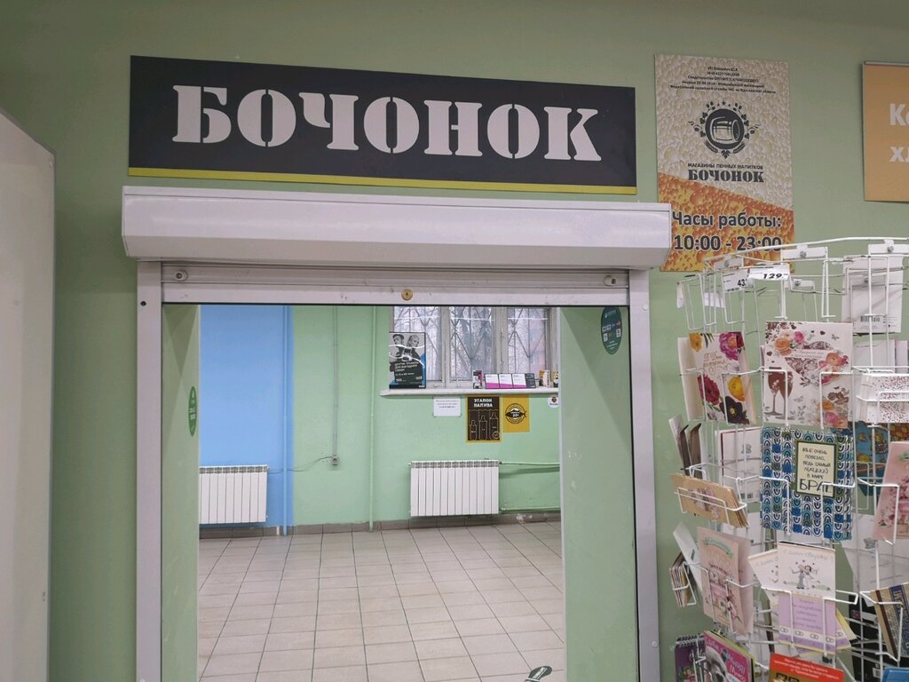 Магазин Хороший Ярославль На Павлова