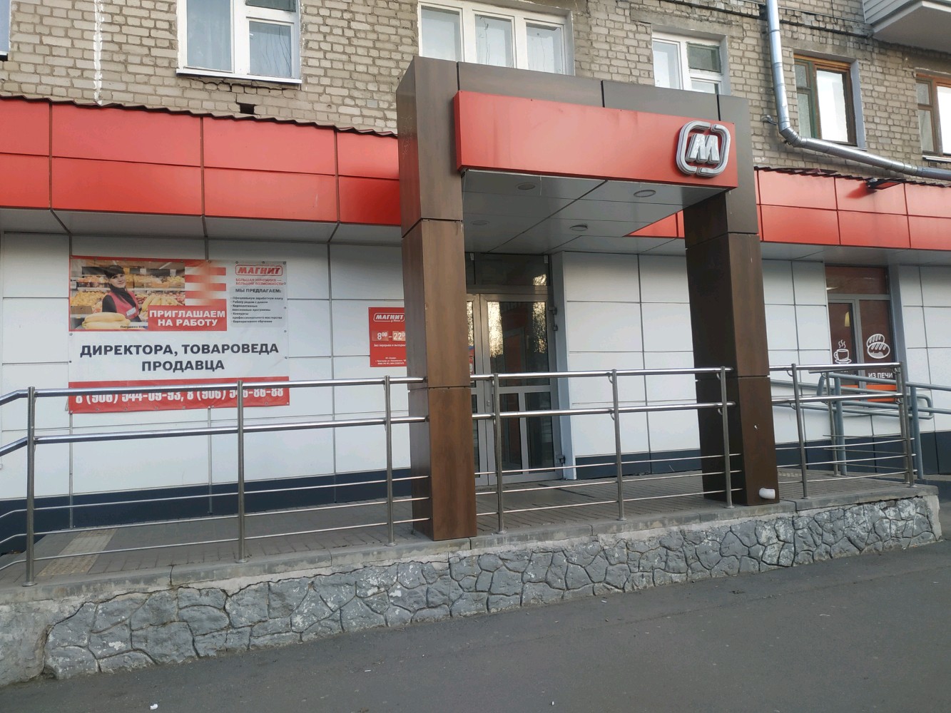 График работы магнита 1 января в рязани Фото: Магнит, магазин продуктов, ул. Циолковского, 13, Рязань - Яндекс Карты