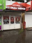 Центр Займов (ulitsa Dzerzhinskogo, 91А) ، مؤسسات التمويل الصغرى
