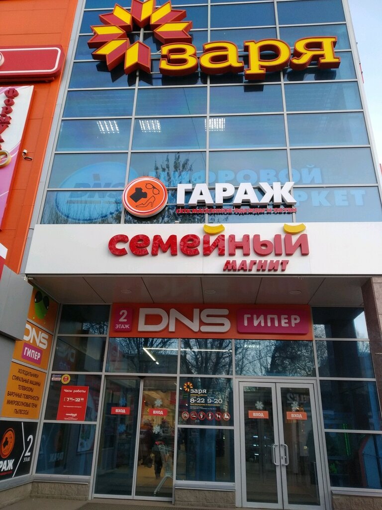 Магазин Заряд Ульяновск Новый Город