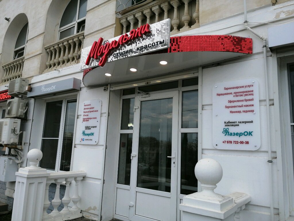 KDL, medical laboratory, Volgograd, Geroev Stalingrada Avenue, 18 - Yandex Maps