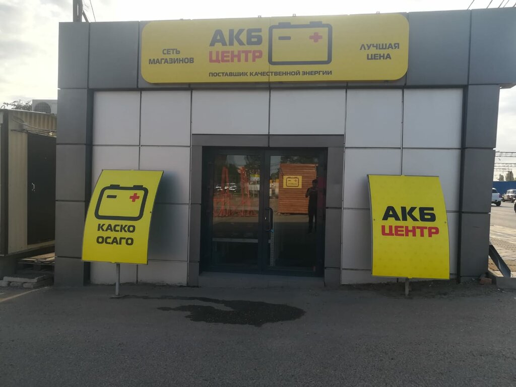 АвтоспецШина, шины и диски, Новороссийская ул., 216, Краснодар - Яндекс Карты