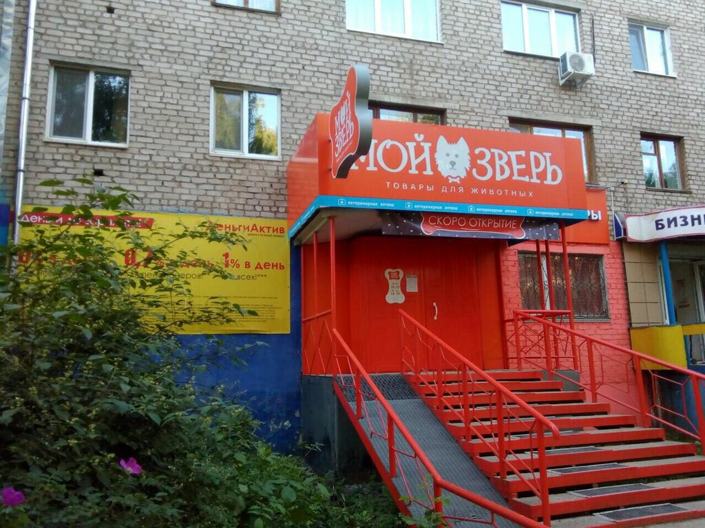 Магазин Для Животных Рядом Со Мной Москва