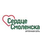 Сердце Смоленска (ул. 25 Октября, 12), аптека в Вязьме