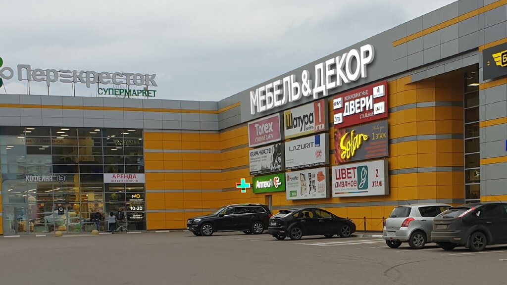 Торговый центр М10 Мебель & Декор, Солнечногорск, фото