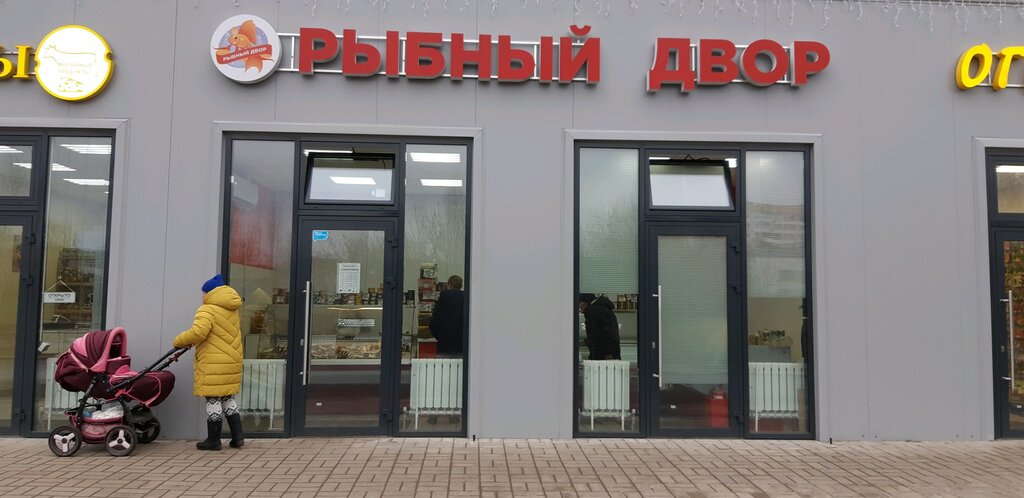 Рыбный Магазин Ярославль
