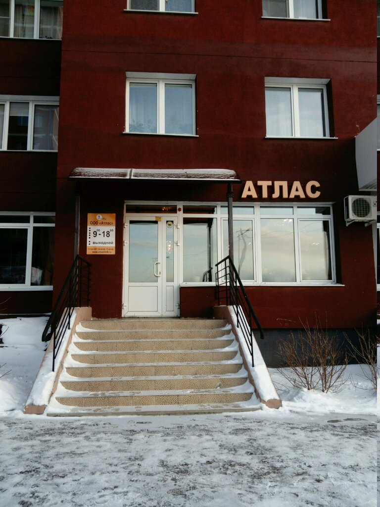 Клининговые услуги Атлас, Иркутск, фото