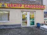 Магазин Садовод Уфа Официальный Сайт