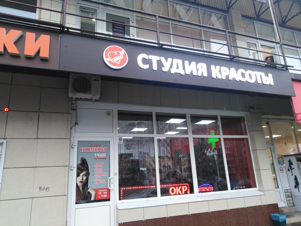 Меркулова 16а Липецк Магазин Одежды