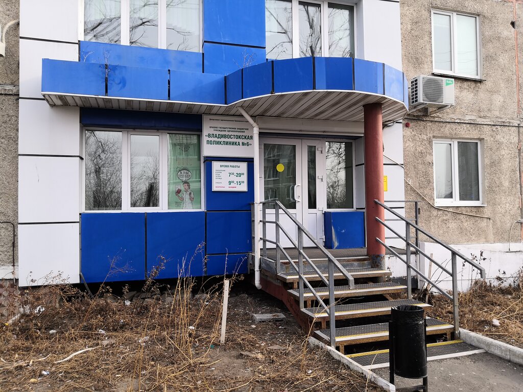 Polyclinic for adults Polyclinic 6, Vladivostok, photo