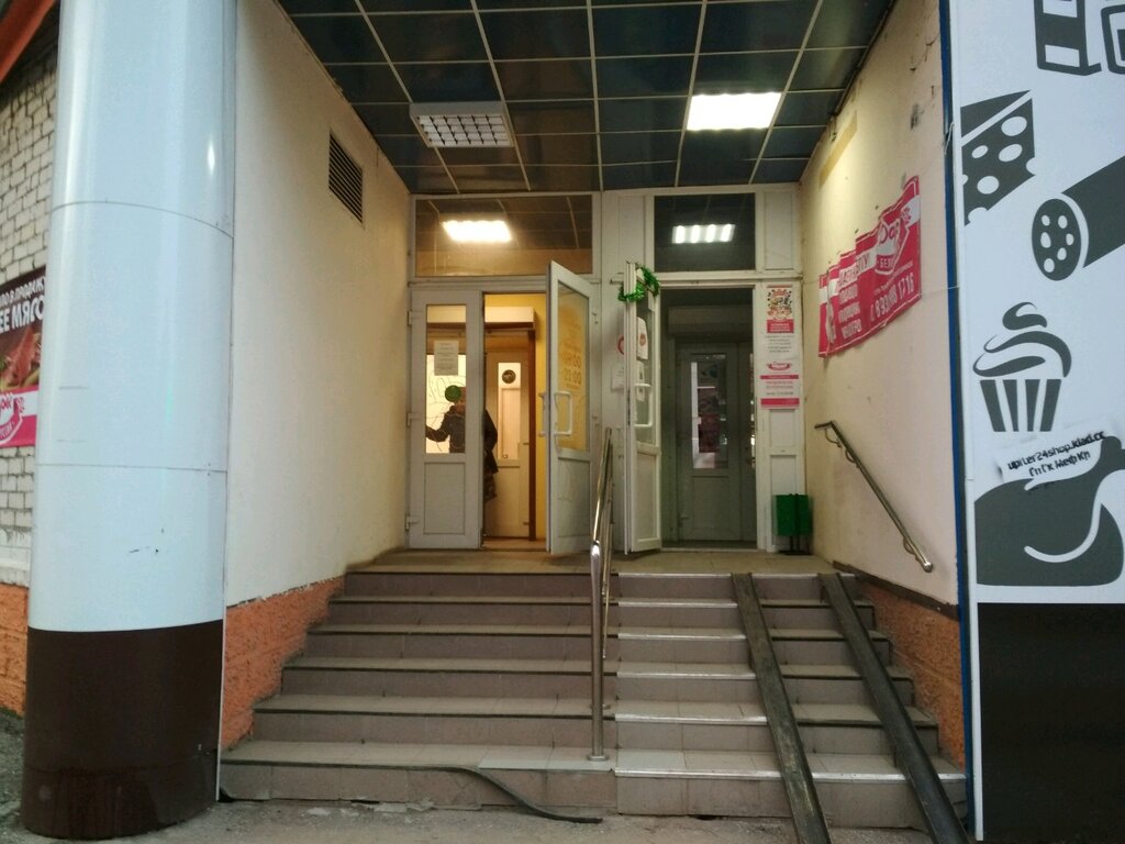 Белорусский Магазин Рязань