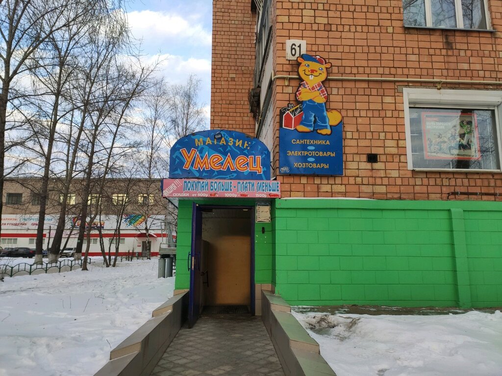 Магазин Кб Ижевск