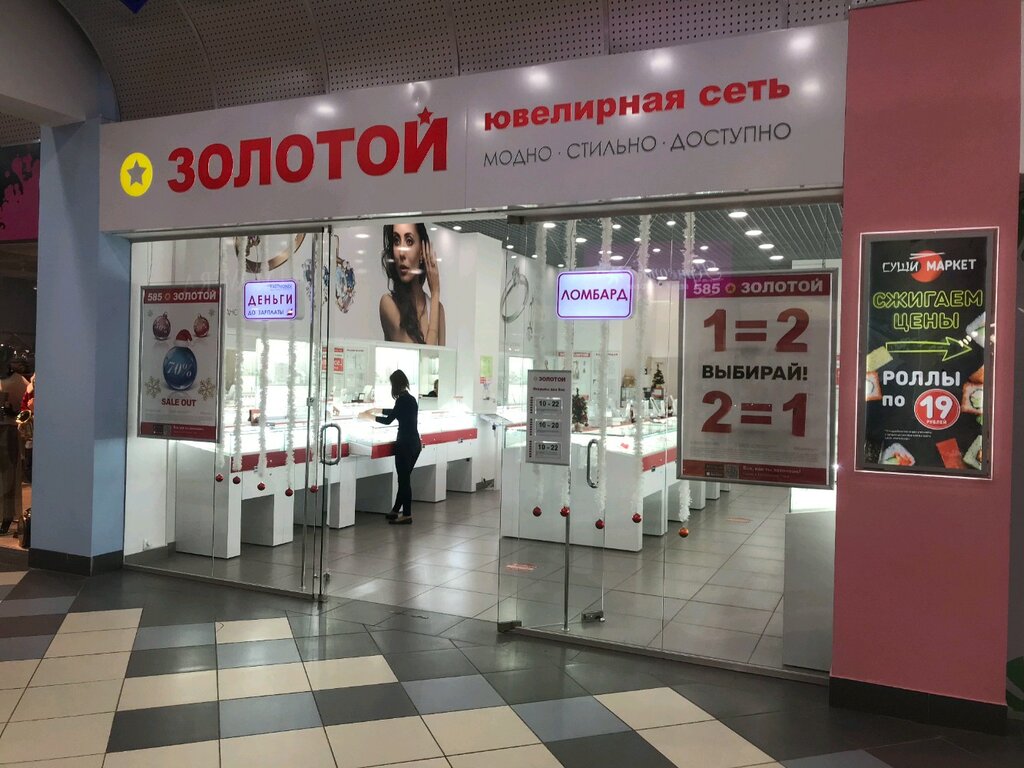 Золото В Ярославле Магазины