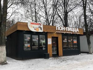 Pon-Pizza (Minskaja region, Stowbcy, vulica Sviardlova), pizzeria