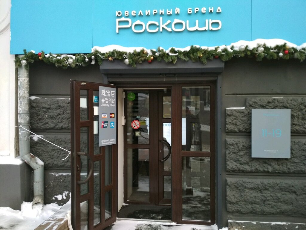 Магазин На Океанском Проспекте