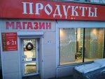 Владивосток (Светланская ул., 63, Владивосток), магазин продуктов во Владивостоке