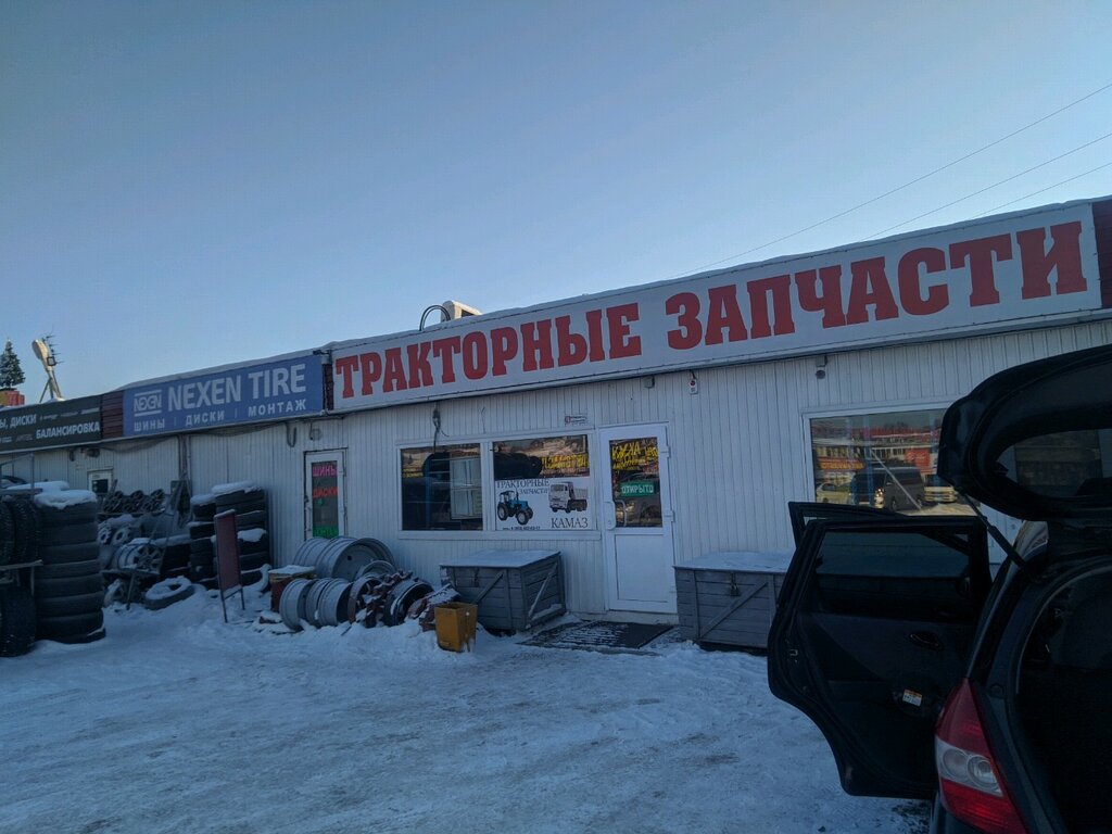 Тракторный Магазин В Иркутске