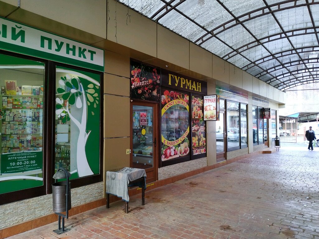 Магазин Гурман Режим Работы