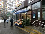 Ovoshchnoy magazin (Biryulyovskaya Street, 13к4), frutería