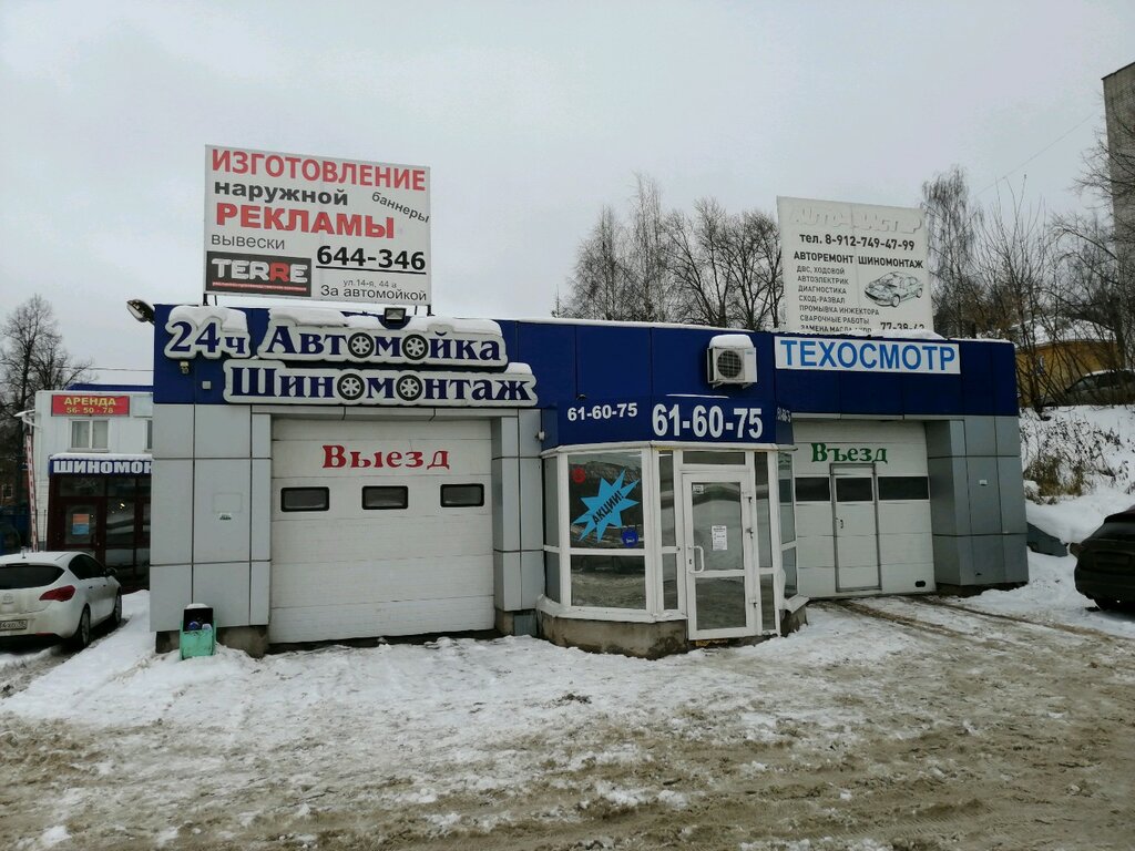 Car wash Зарека, Izhevsk, photo