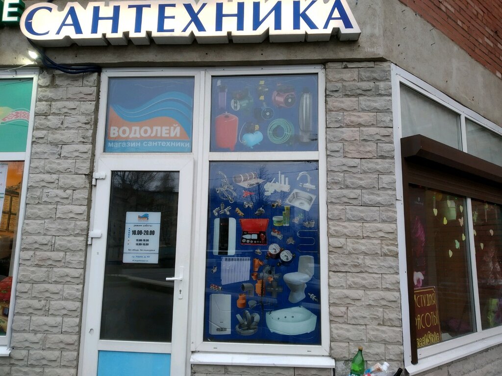 Магазин Водолей Ткани