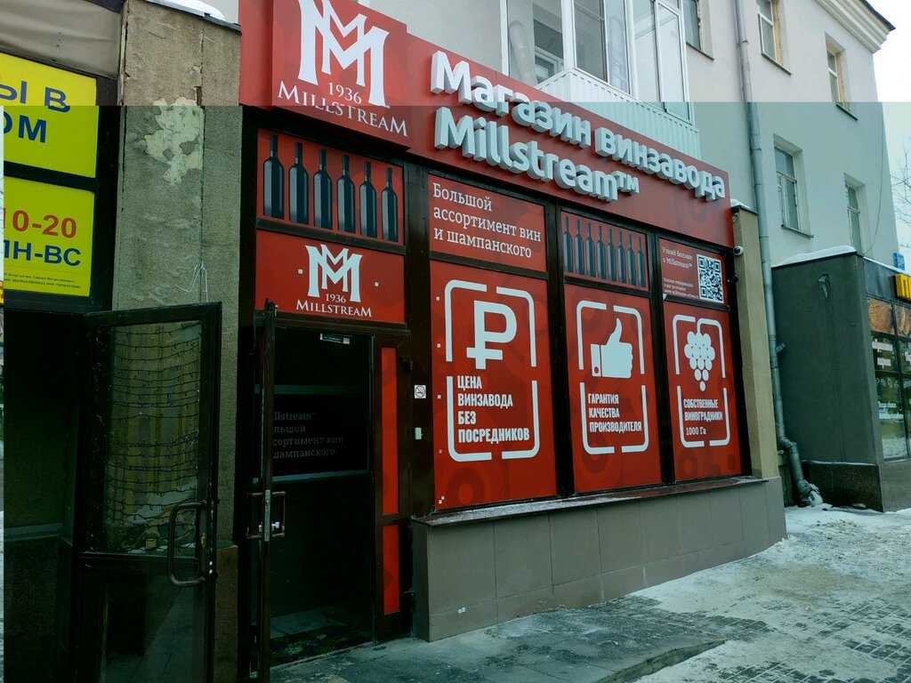 Мильстрим Магазины В Москве На Карте